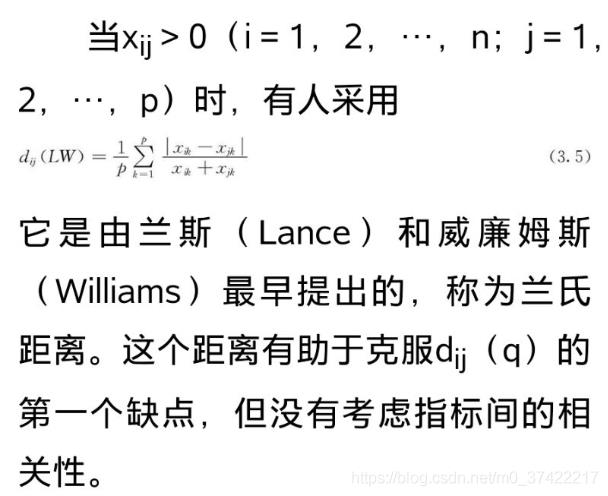 《多元统计分析》学习笔记之聚类分析_k-均值_04