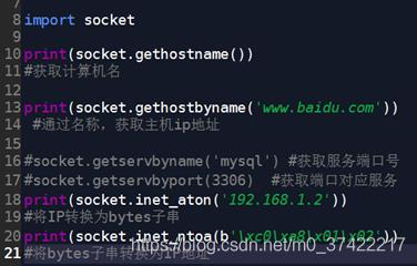 网络编程(part11)--socket模块方法及socket套接字属性_python