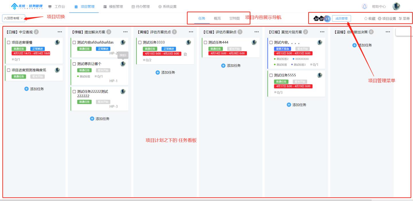 私有化部署的无忧·任务管理的基础介绍_项目管理_09