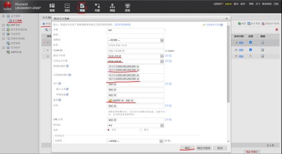 防火墙基础之IPSec