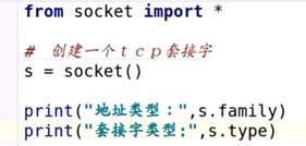 网络编程(part11)--socket模块方法及socket套接字属性_socket套接字属性_04