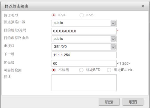 防火墙基础之IPSec