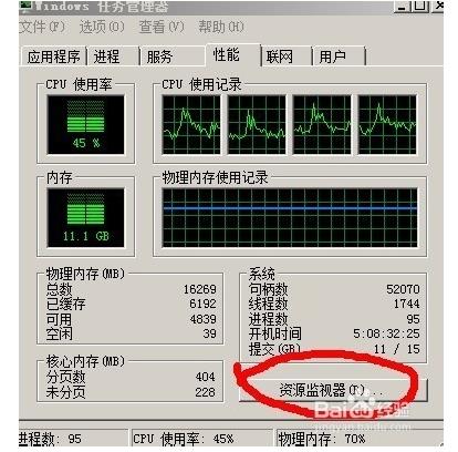 某个虚拟机卡死时，单独关闭卡死虚拟机的方法_任务管理器_04