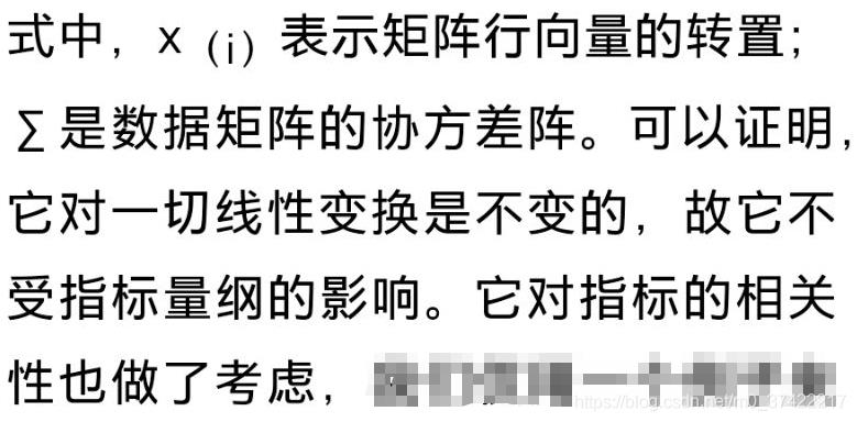 《多元统计分析》学习笔记之聚类分析_多元统计_06