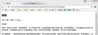 HTML基础(part7)--常用标签之超链接标签_a_04