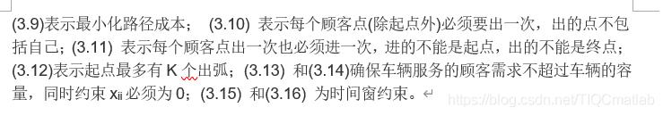 【配送路径规划】基于matlab蚁群优化节约算法单中心多城市配送车辆路径规划【含Matlab源码