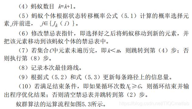 【配送路径规划】基于matlab蚁群优化节约算法单中心多城市配送车辆路径规划【含Matlab源码