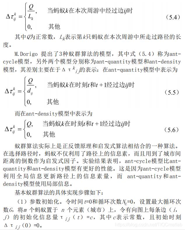 【配送路径规划】基于matlab蚁群优化节约算法单中心多城市配送车辆路径规划【含Matlab源码