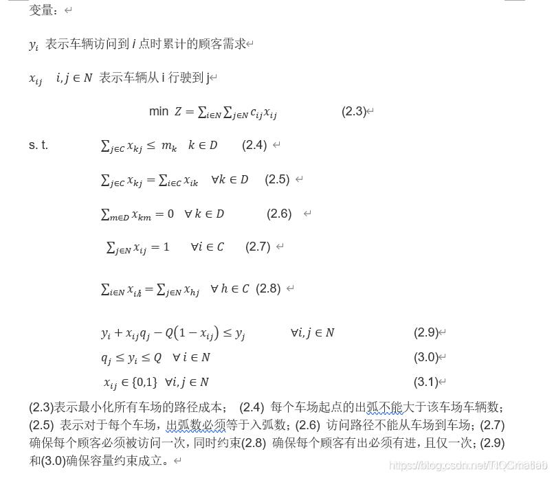 【配送路径规划】基于matlab蚁群优化节约算法单中心多城市配送车辆路径规划【含Matlab源码