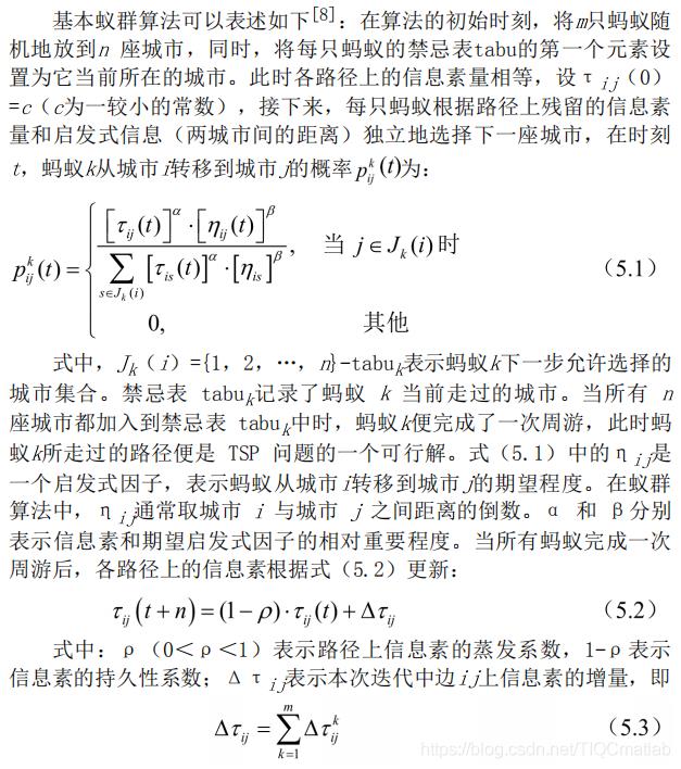 【配送路径规划】基于matlab蚁群优化节约算法单中心多城市配送车辆路径规划【含Matlab源码