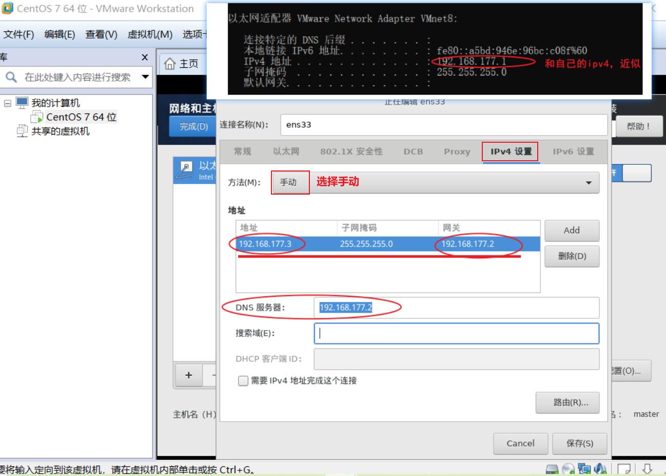 虚拟机VMware