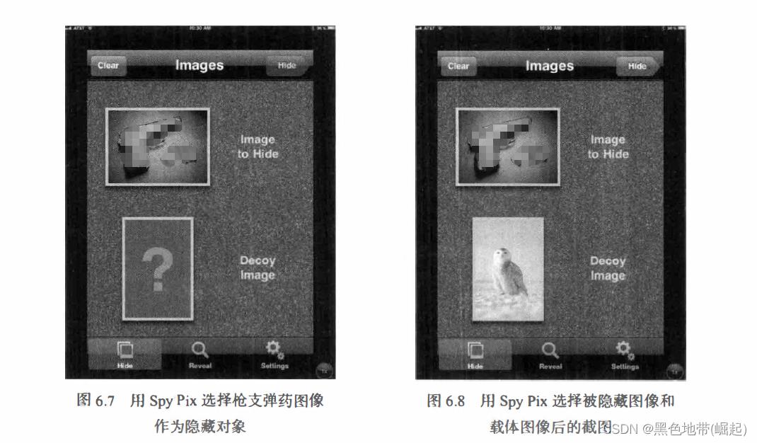 （5.1）【苹果系统中的数据隐藏】Spy