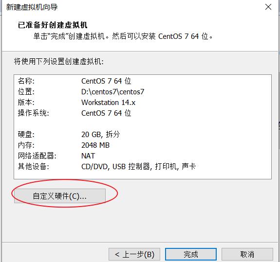 虚拟机VMware