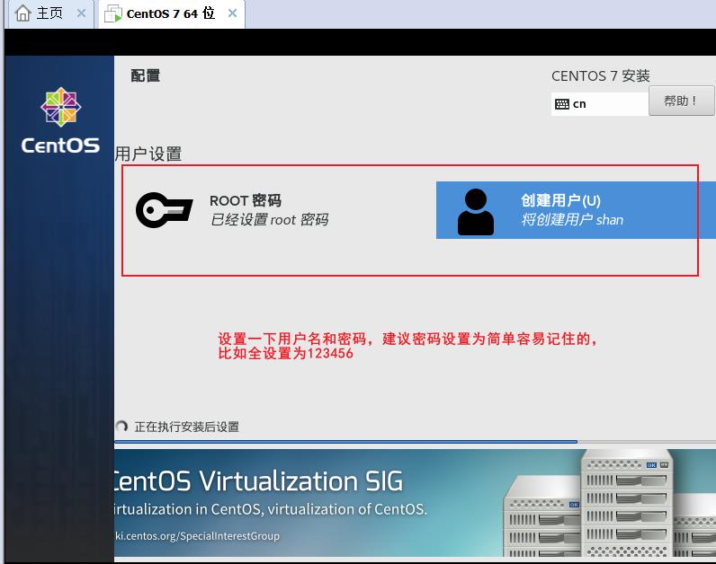 虚拟机VMware