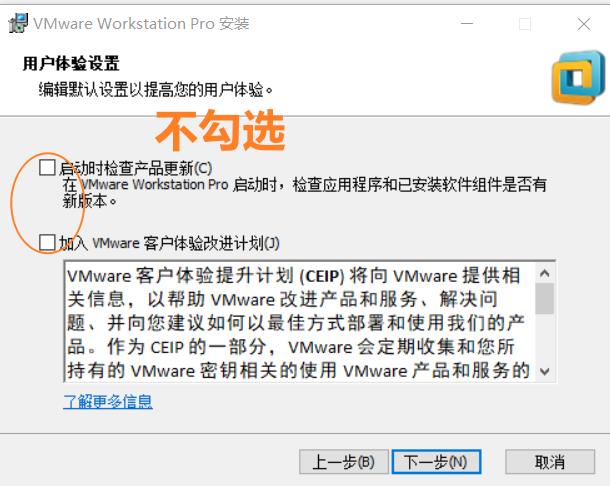 虚拟机VMware