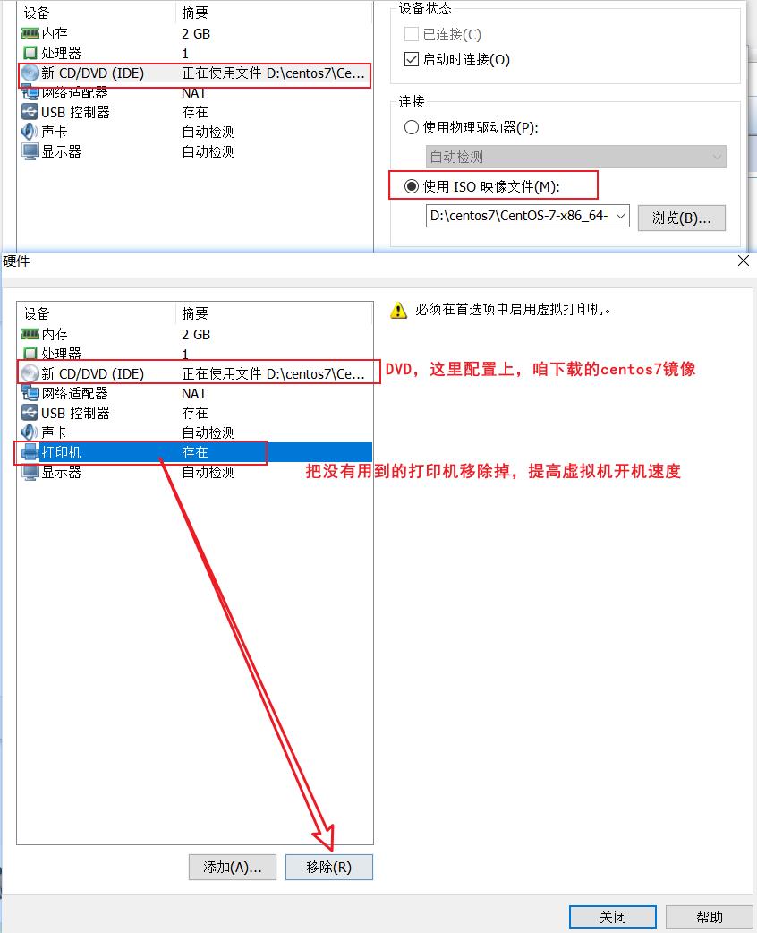 虚拟机VMware