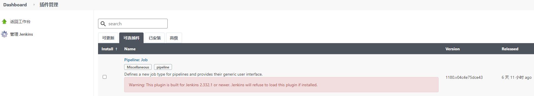 jenkins配置用户权限_用户名