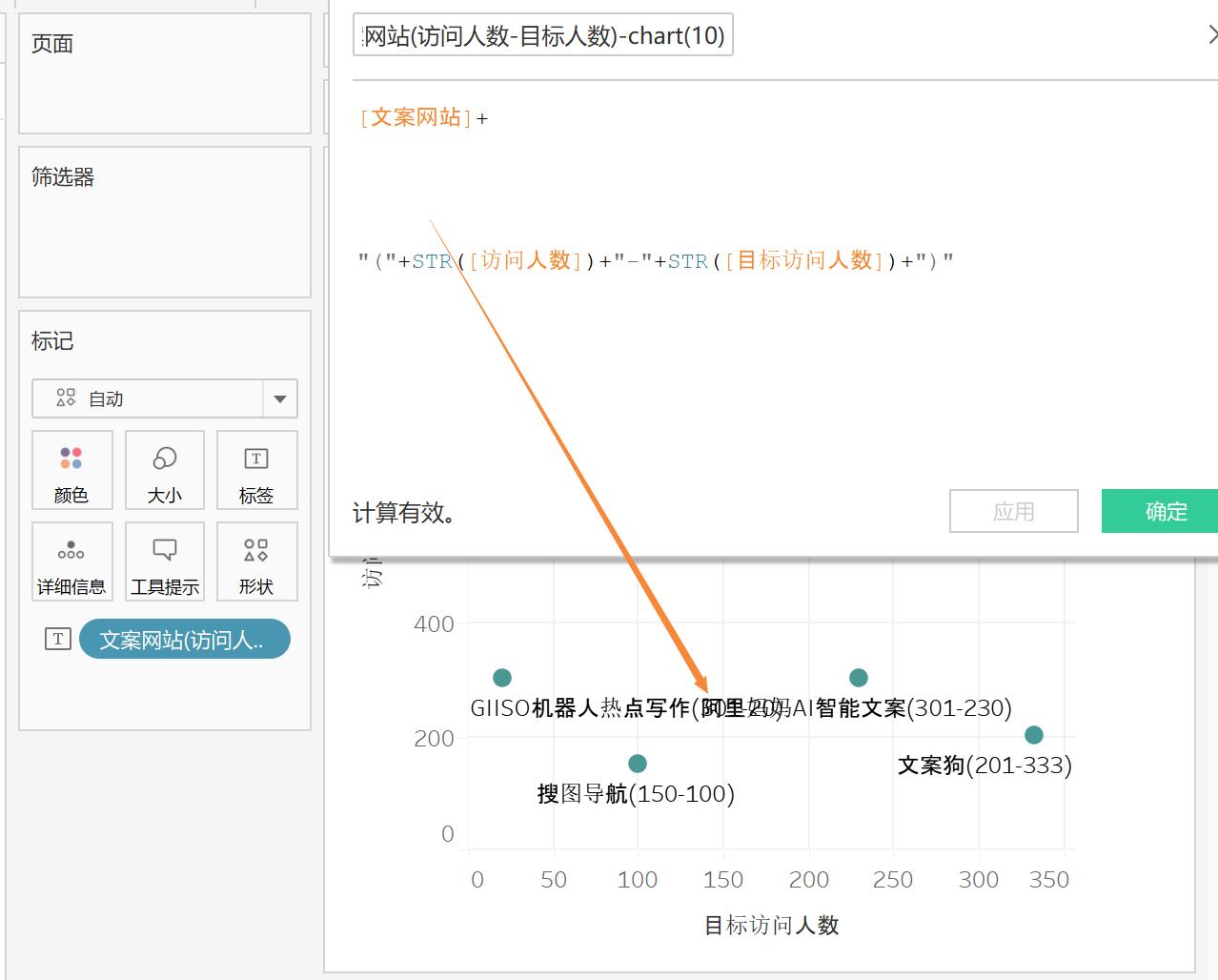 【Tableau