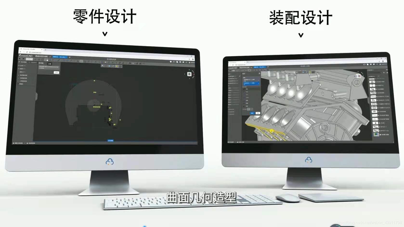 国产三维云CAD软件CrownCAD