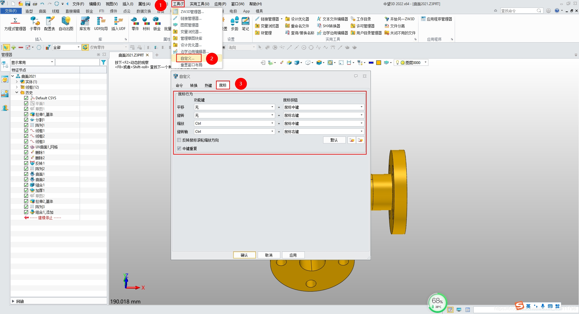 中望3D2022