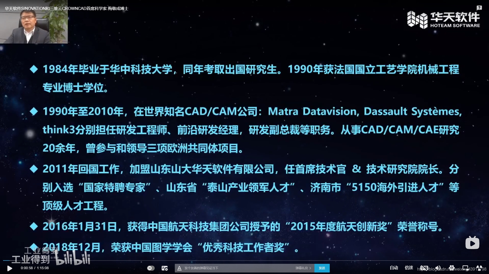 国产三维云CAD软件CrownCAD