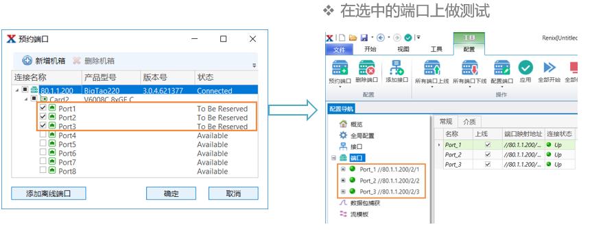 RENIX_RFC2889_MAC地址容量——网络测试仪实操（上）_二分法_26