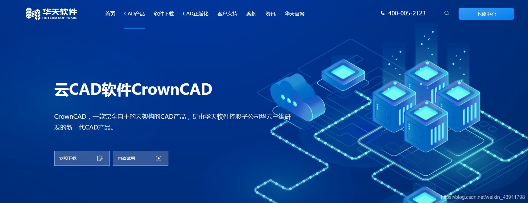 国产三维云CAD软件CrownCAD