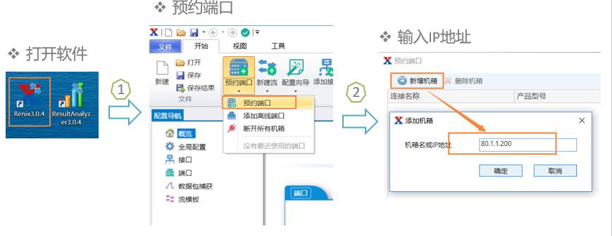 RENIX_RFC2889_MAC地址容量——网络测试仪实操（上）_缓存_24