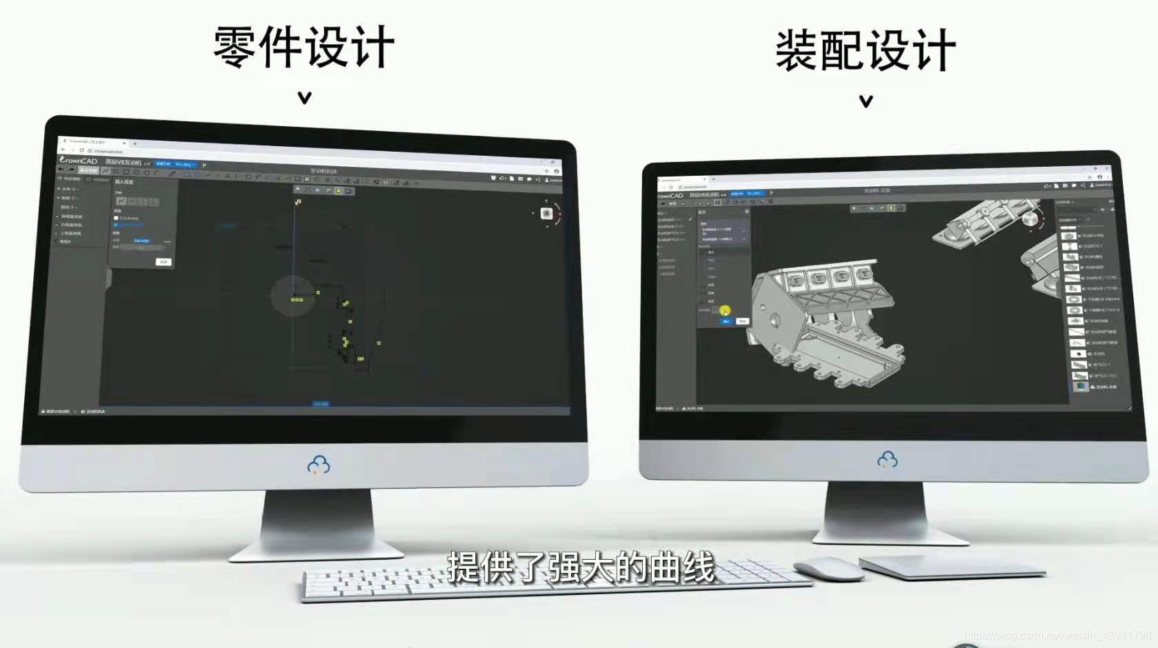 国产三维云CAD软件CrownCAD