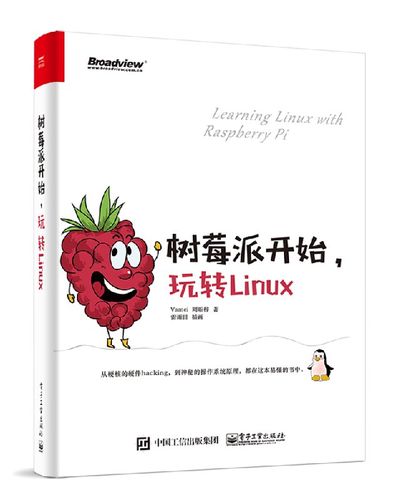 Linux学习书籍整理（从兴趣入门）_linux系统管理_03