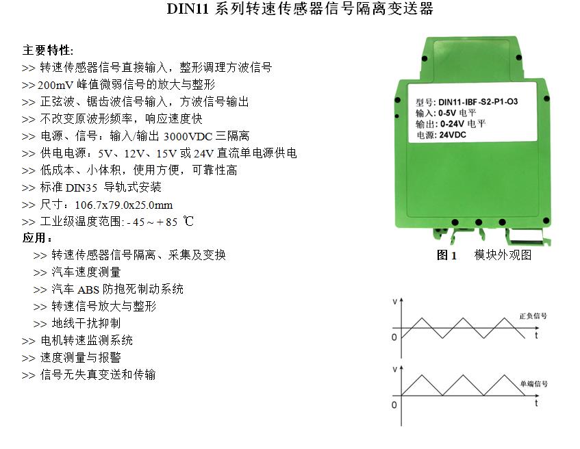 0-5V电平转0-24V电平信号隔离变送器_隔离放大器