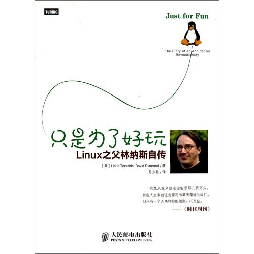 Linux学习书籍整理（从兴趣入门）_linux