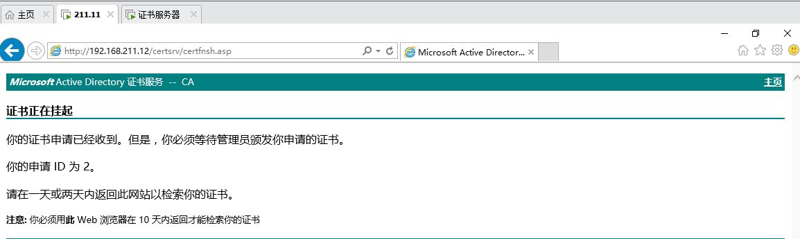 windows系统-PKI证书服务器_web服务_19