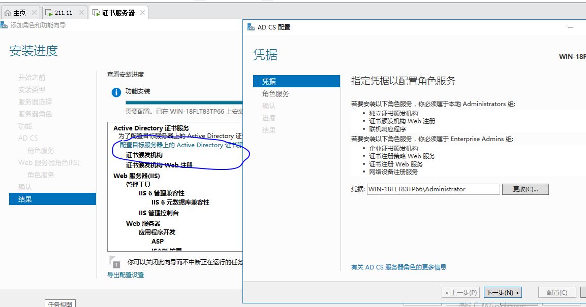 windows系统-PKI证书服务器_web服务器_03