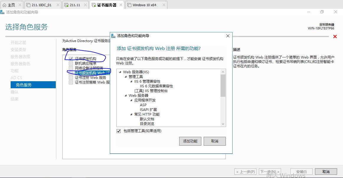 windows系统-PKI证书服务器_服务器_02