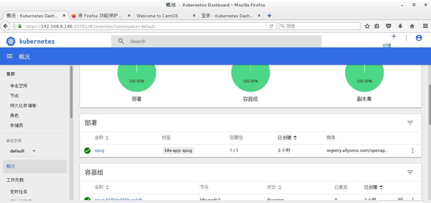 #云原生征文#Kubernetes集群部署_linux_14