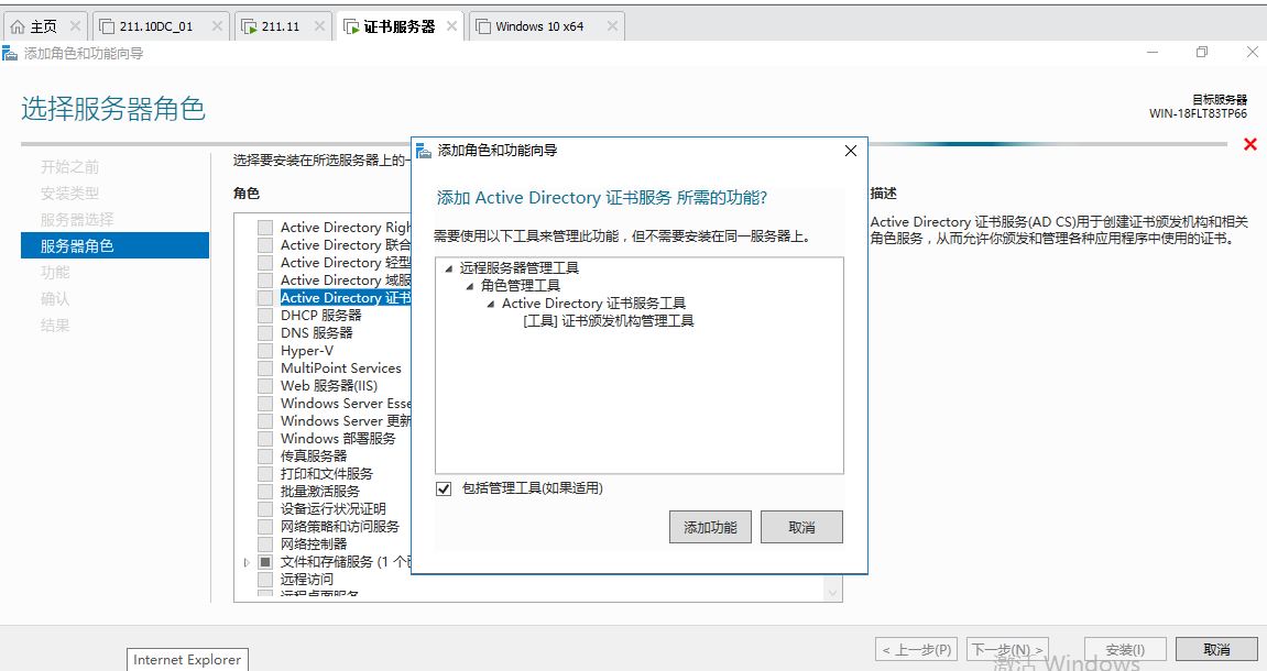 windows系统-PKI证书服务器_web服务器