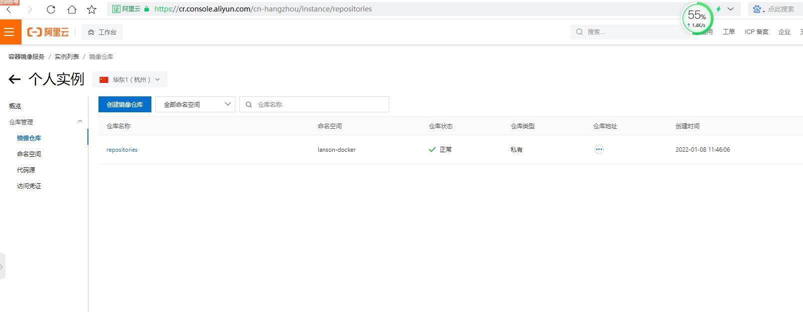 客快物流大数据项目(十八)：Docker私有仓库_nginx_27