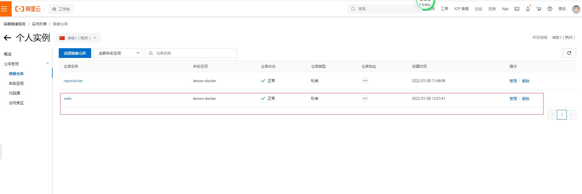 客快物流大数据项目(十八)：Docker私有仓库_nginx_37