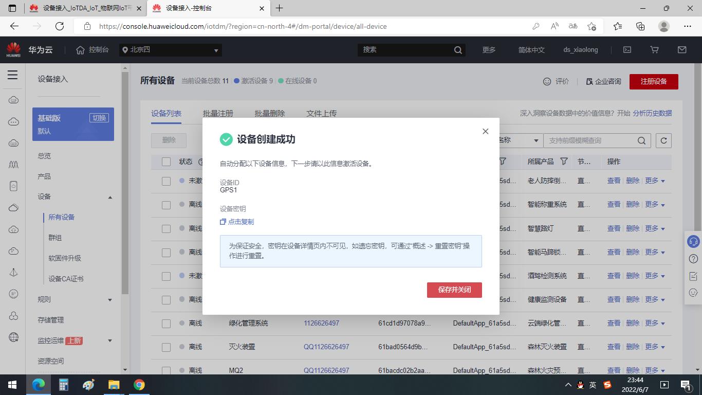 尽一份孝心，为家人做一个老人防摔报警系统_IoTDa_29