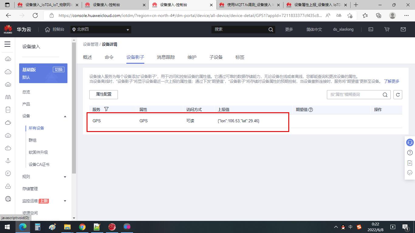 尽一份孝心，为家人做一个老人防摔报警系统_IoTDa_37