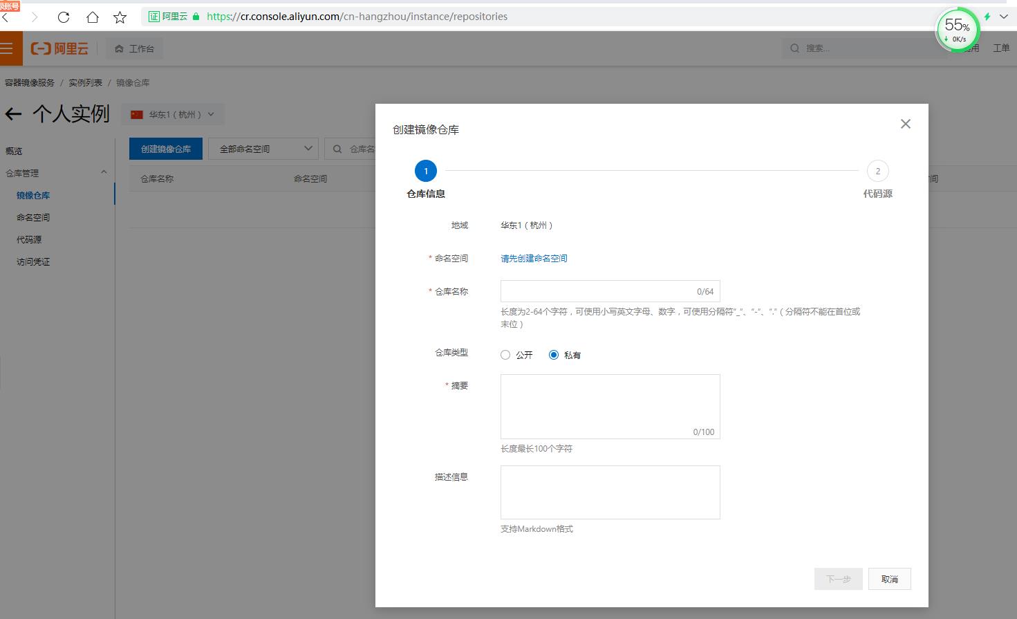 客快物流大数据项目(十八)：Docker私有仓库_docker_23