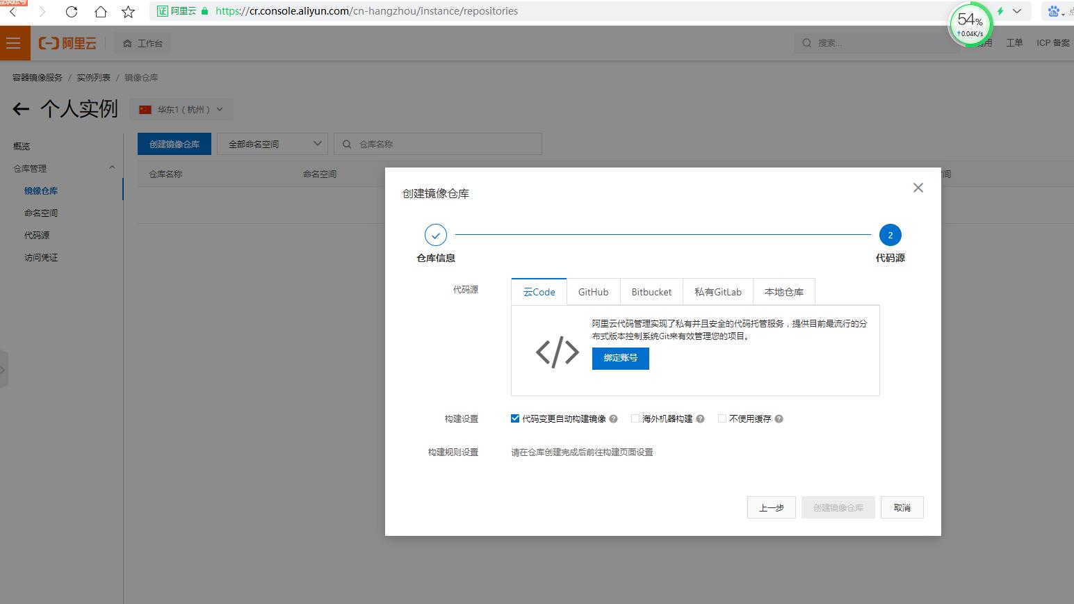 客快物流大数据项目(十八)：Docker私有仓库_私有仓库_25