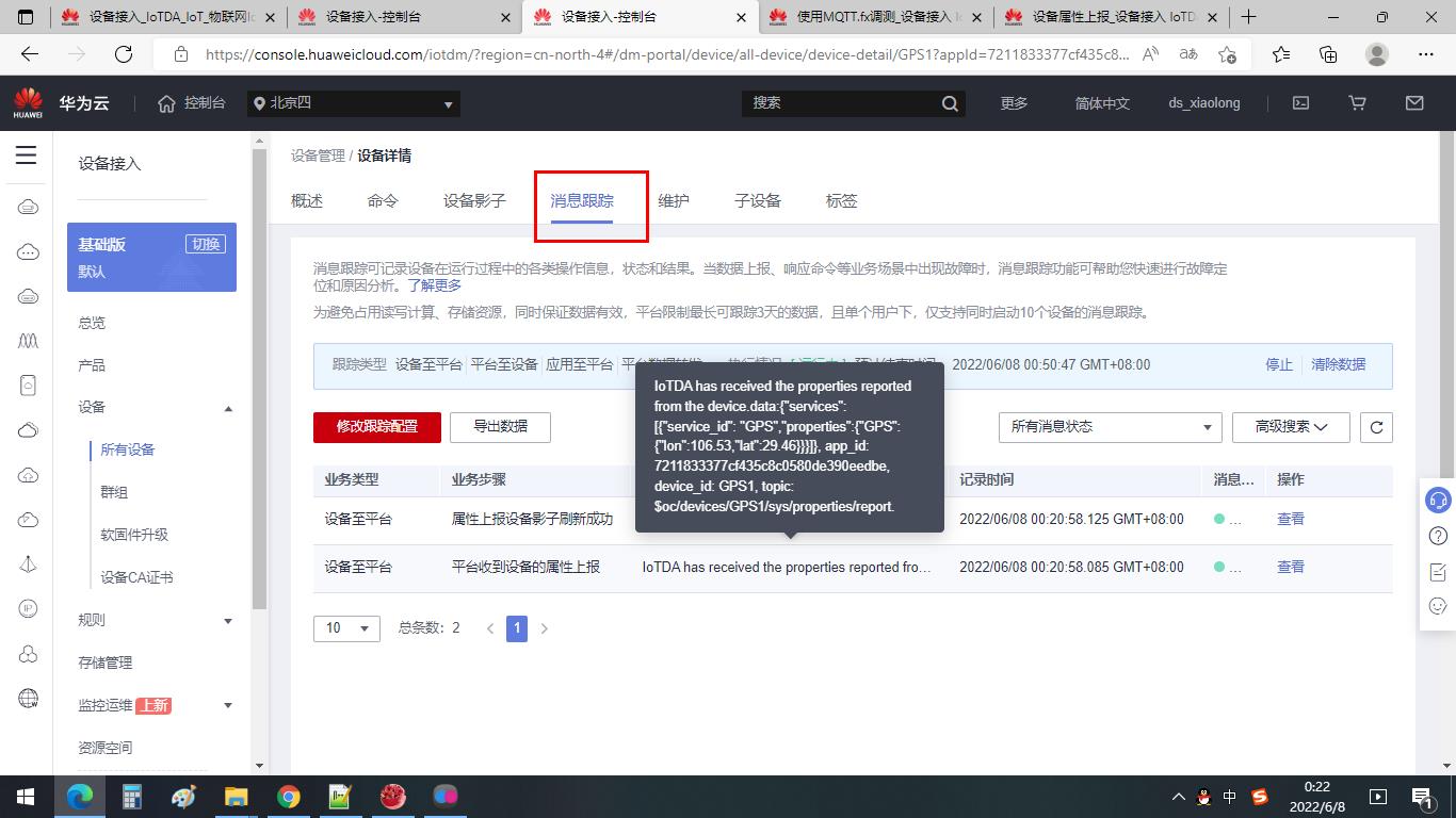 尽一份孝心，为家人做一个老人防摔报警系统_IoT_38