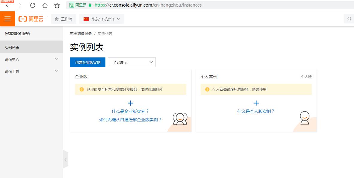 客快物流大数据项目(十八)：Docker私有仓库_私有仓库_17