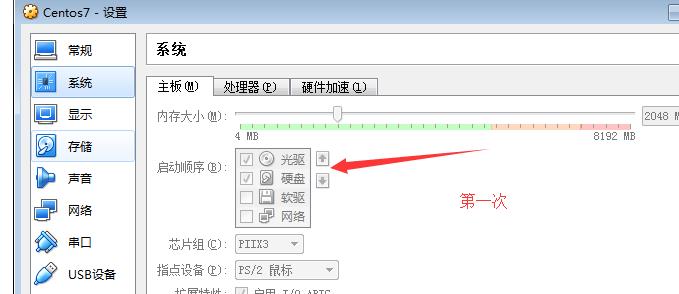 VirtualBox安装Centos7注意事项_虚拟化_04