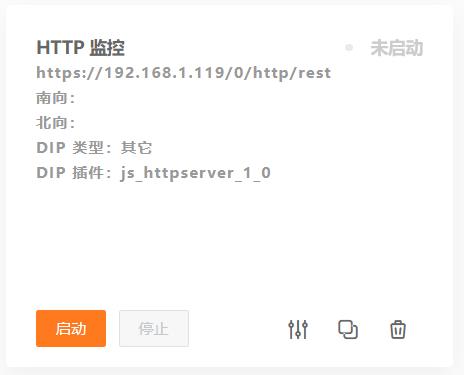 仅需三步学会使用低代码ThingJS与森数据DIX数据对接_javascript_05