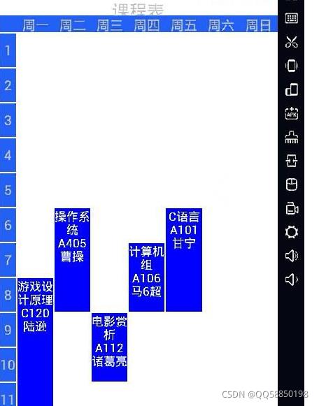 安卓大学生考勤签到app毕业设计_android_04