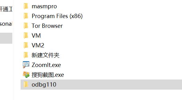 逆向学习入门-优秀的汇编调试工具OllyDbg_逆向学习_06