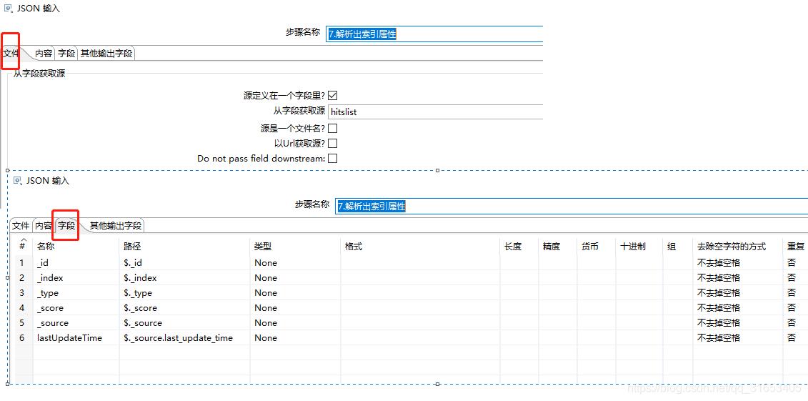 Kettle实现ES到ES循环增量抽取_ES_19